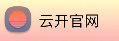 云开官网 Logo